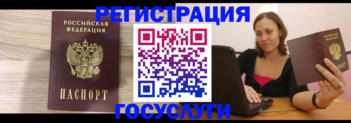 прописка 2025 в Каспийске