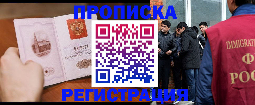 прописка для военкомата в Каспийске